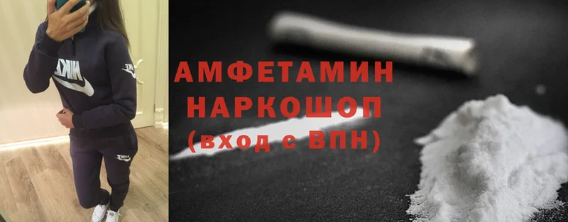 Amphetamine VHQ  как найти   Луховицы 