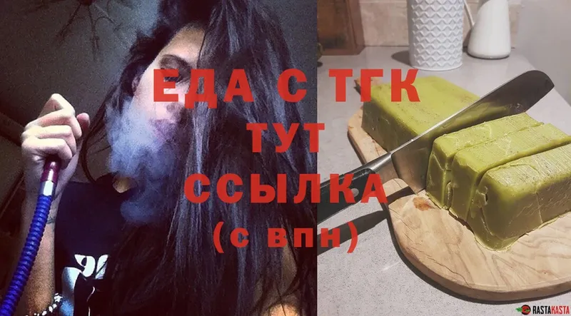 Еда ТГК марихуана  Луховицы 