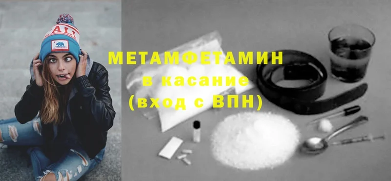 Метамфетамин Methamphetamine  Луховицы 